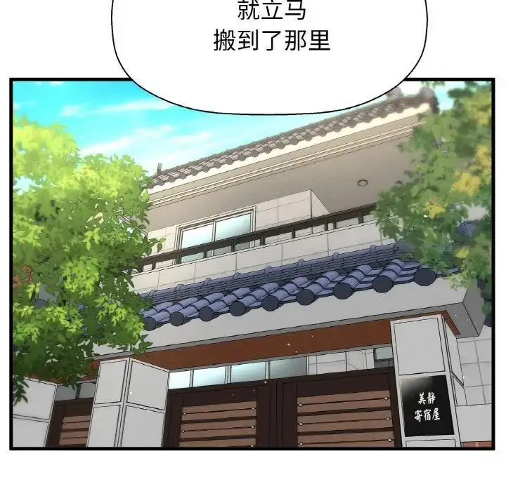 漫画《我的女王》第9话第138张图