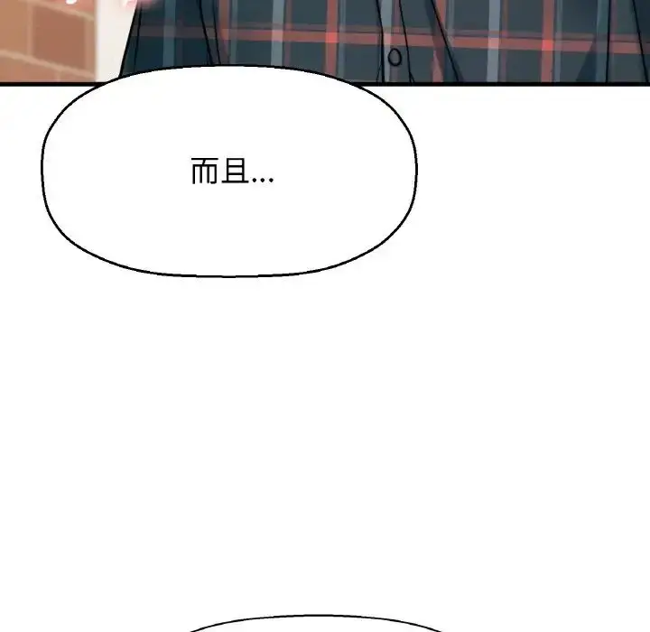 漫画《我的女王》第9话第141张图
