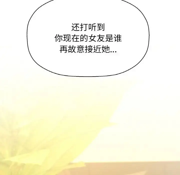 漫画《我的女王》第9话第142张图
