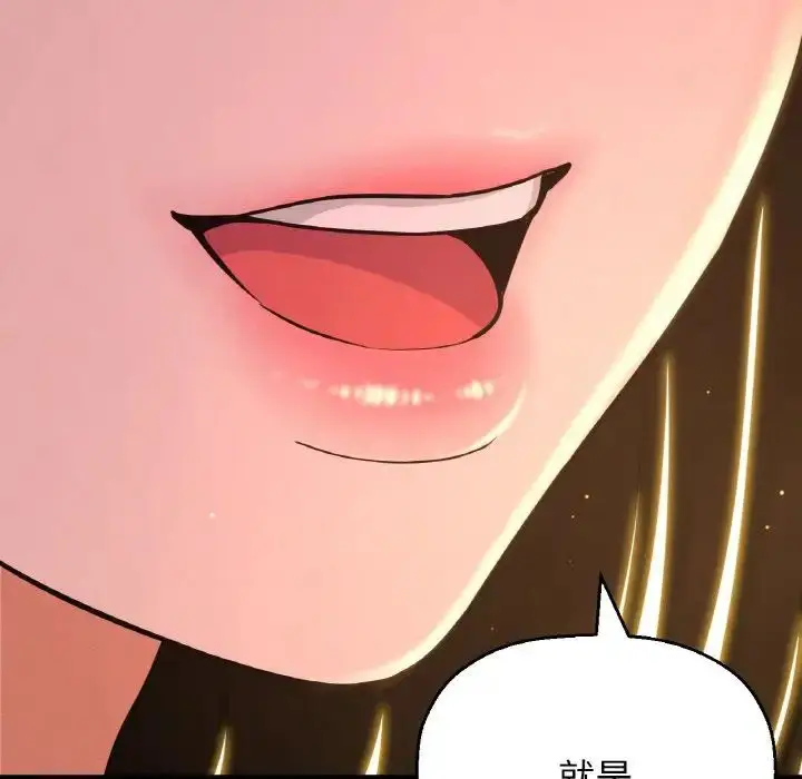 漫画《我的女王》第9话第149张图