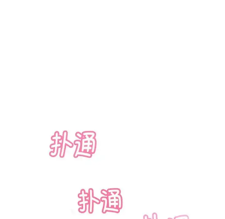 漫画《我的女王》第9话第151张图