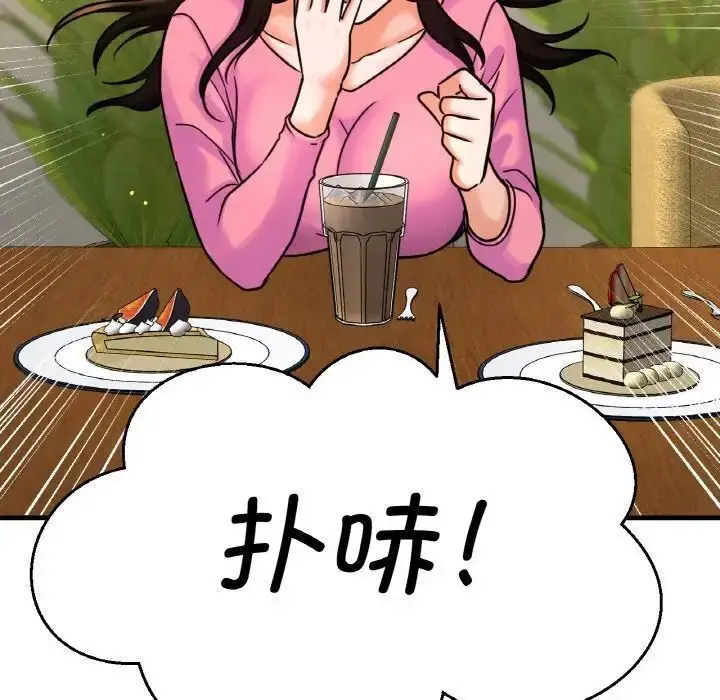 漫画《我的女王》第9话第162张图