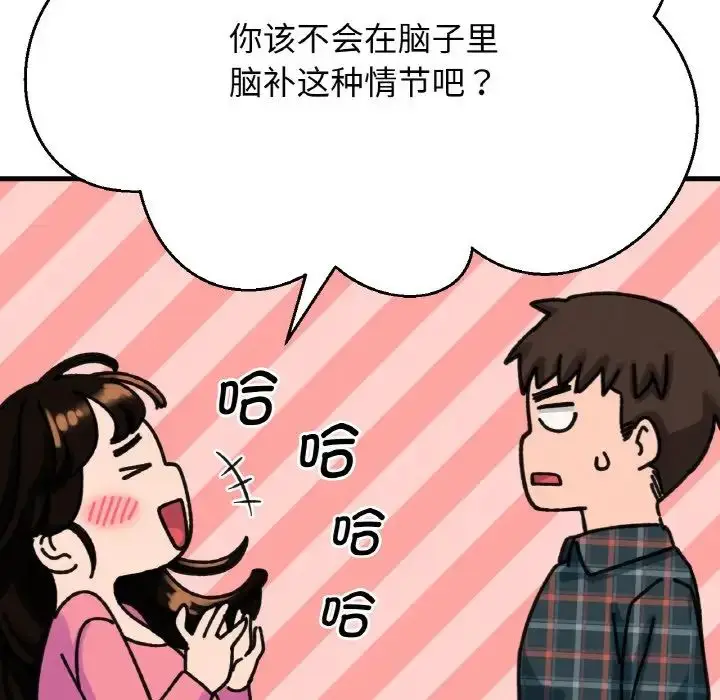 漫画《我的女王》第9话第164张图