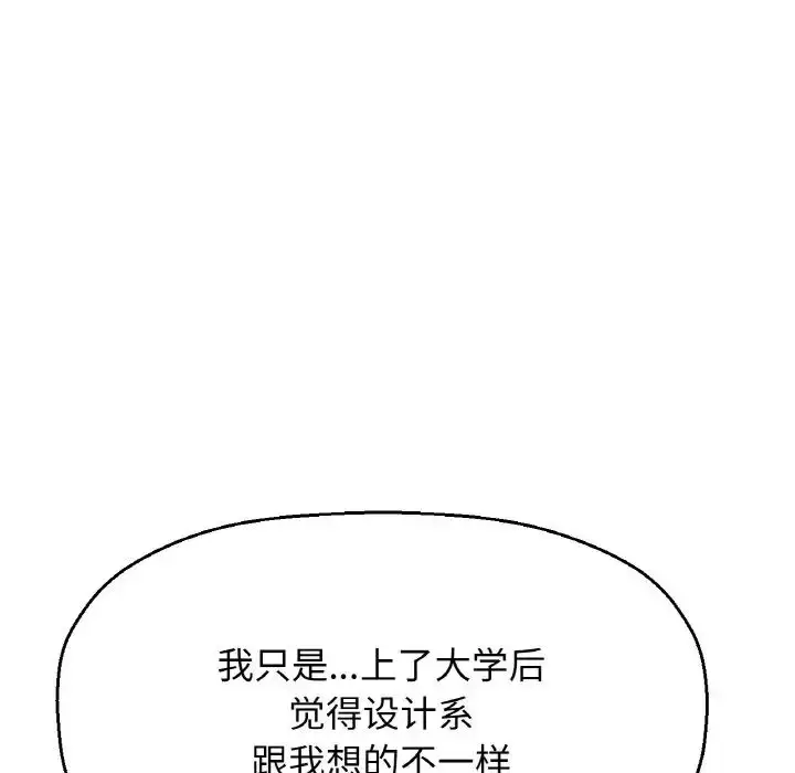 漫画《我的女王》第9话第166张图