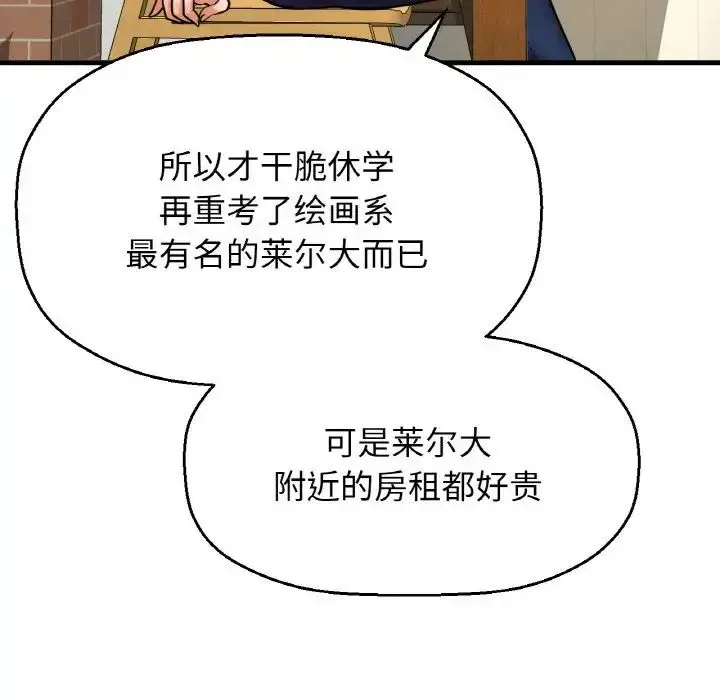 漫画《我的女王》第9话第168张图