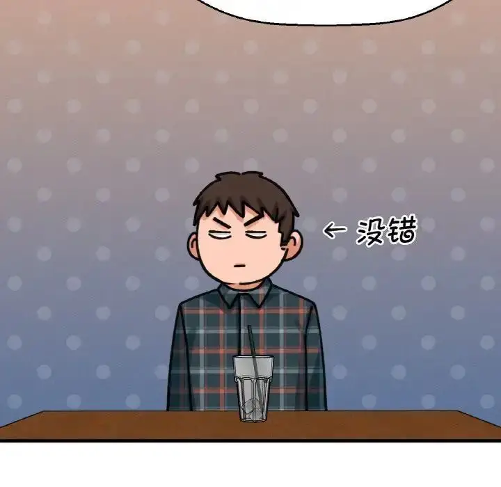 漫画《我的女王》第9话第170张图