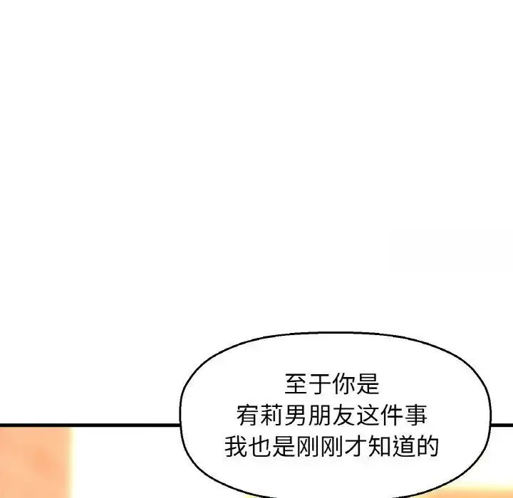 漫画《我的女王》第9话第171张图