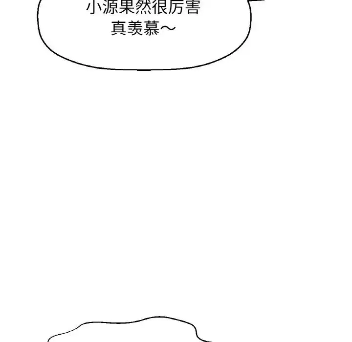 漫画《我的女王》第9话第173张图