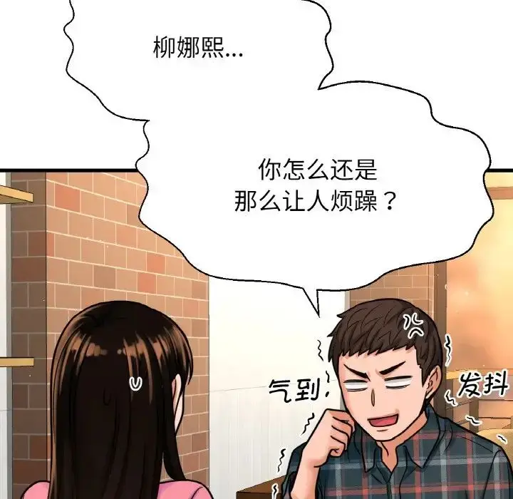 漫画《我的女王》第9话第174张图
