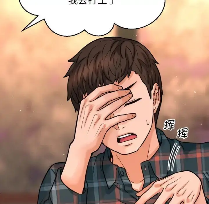 漫画《我的女王》第9话第179张图