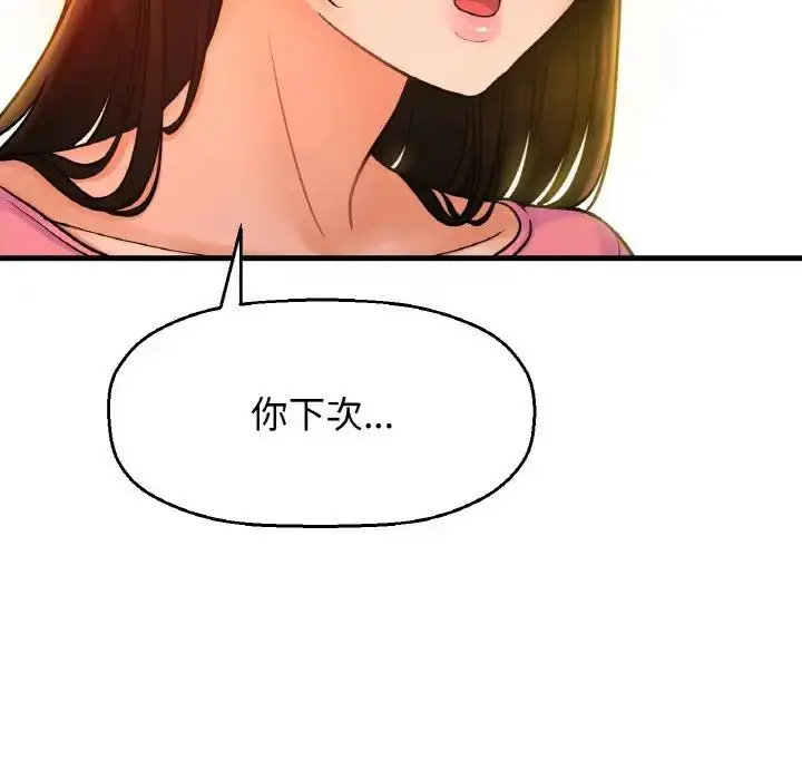 漫画《我的女王》第9话第186张图
