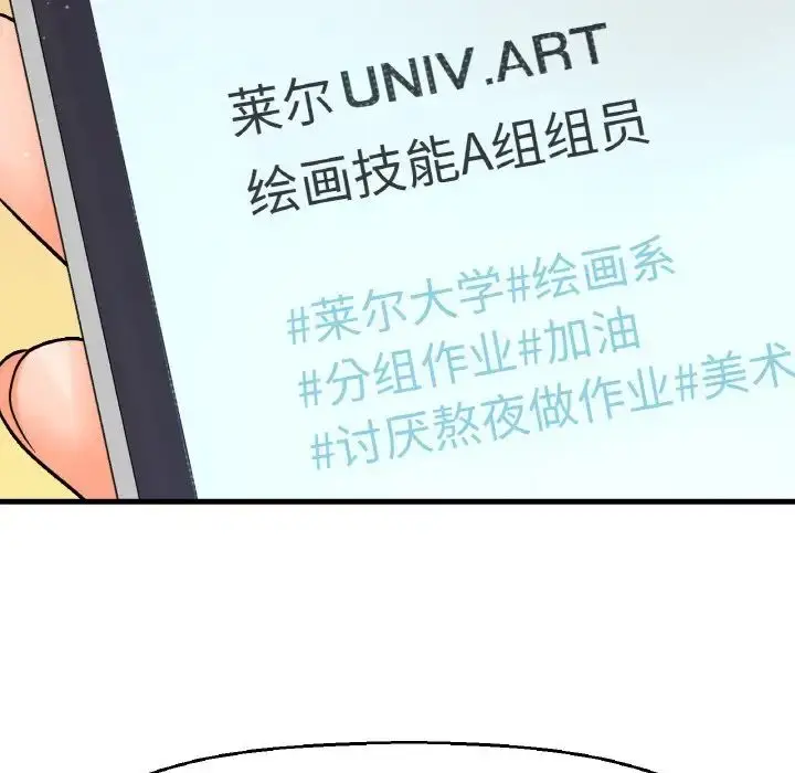 漫画《我的女王》第9话第20张图