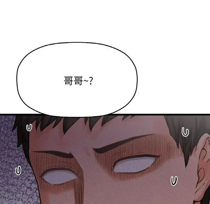 漫画《我的女王》第9话第200张图