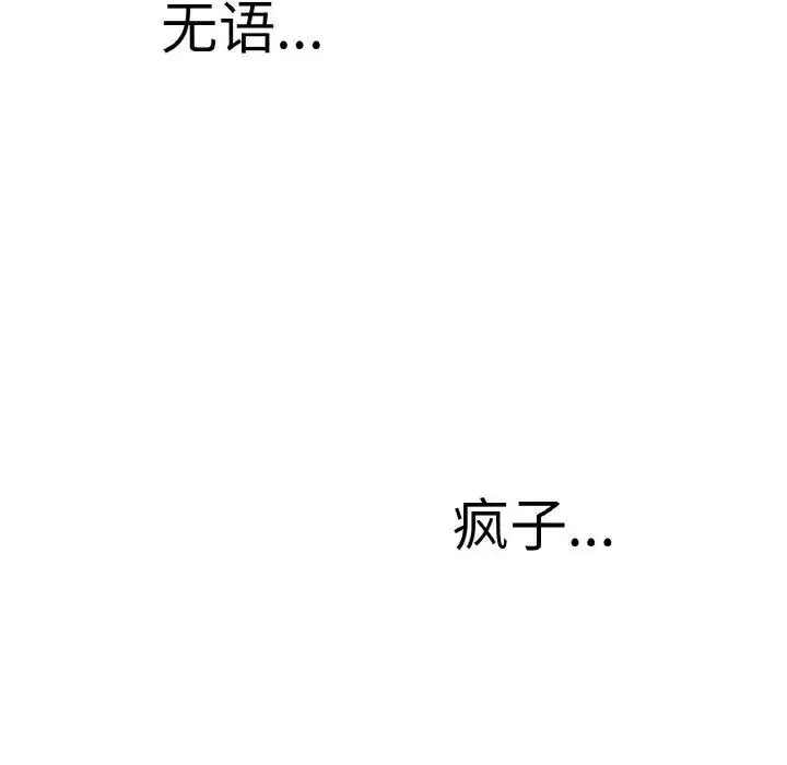 漫画《我的女王》第9话第202张图