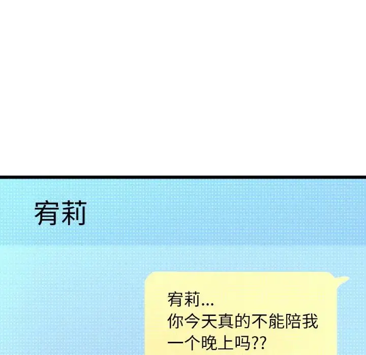 漫画《我的女王》第9话第210张图