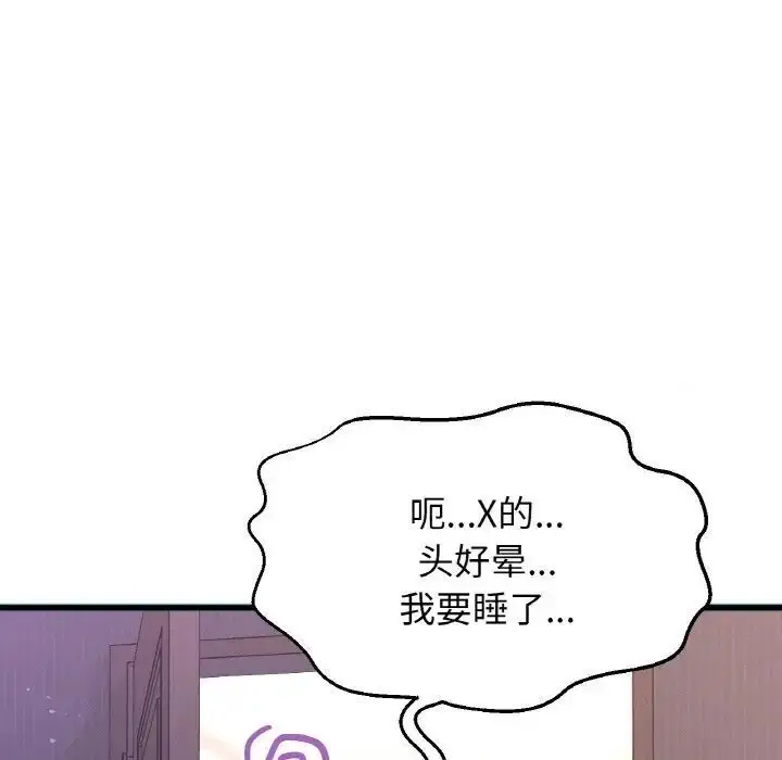 漫画《我的女王》第9话第232张图