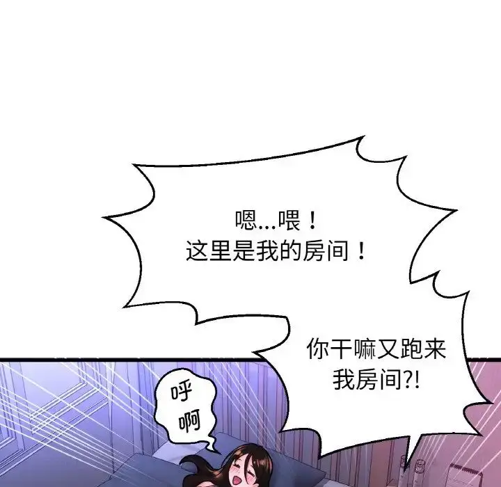 漫画《我的女王》第9话第235张图