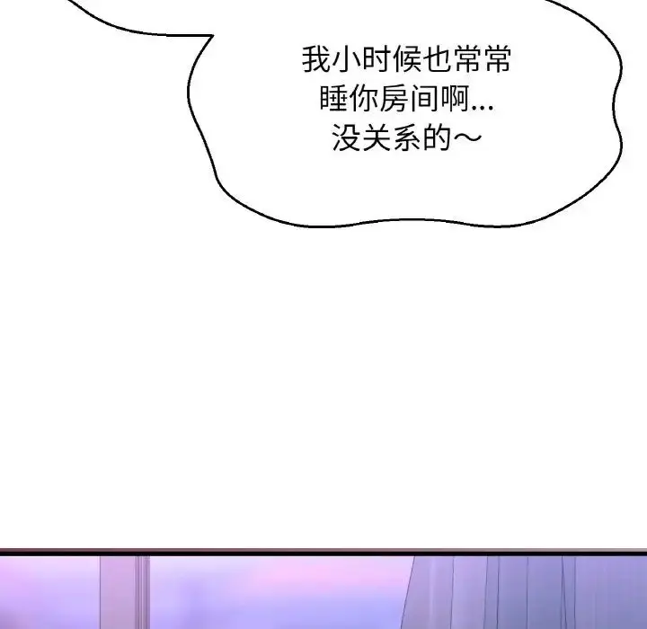 漫画《我的女王》第9话第237张图
