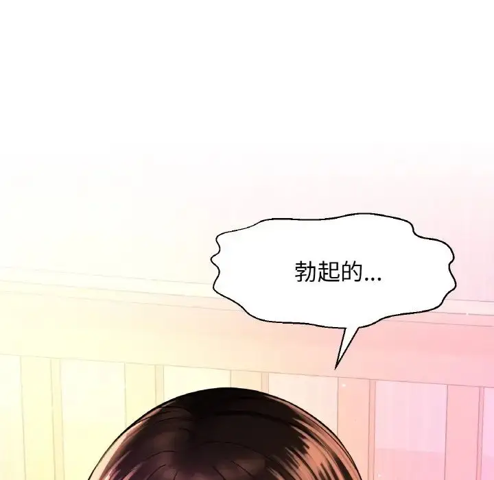 漫画《我的女王》第9话第247张图