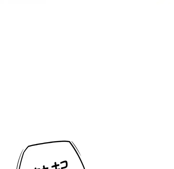 漫画《我的女王》第9话第257张图