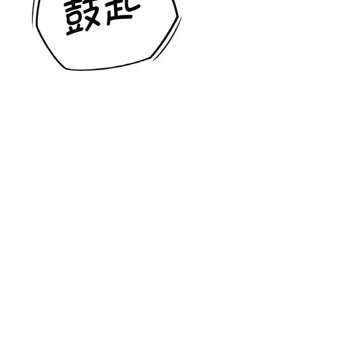 漫画《我的女王》第9话第258张图