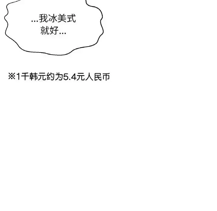 漫画《我的女王》第9话第29张图