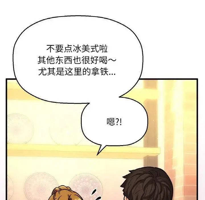漫画《我的女王》第9话第30张图