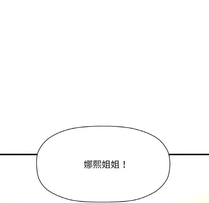漫画《我的女王》第9话第32张图