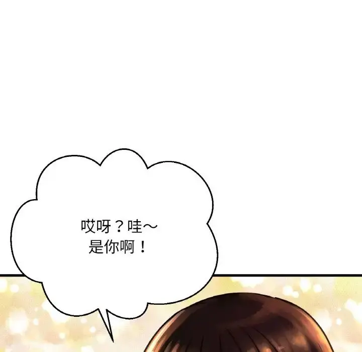漫画《我的女王》第9话第36张图