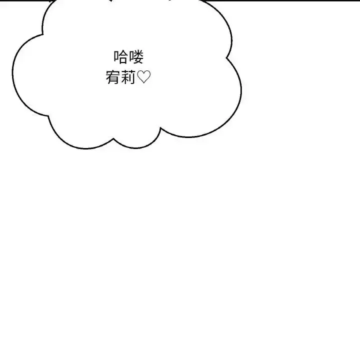 漫画《我的女王》第9话第38张图