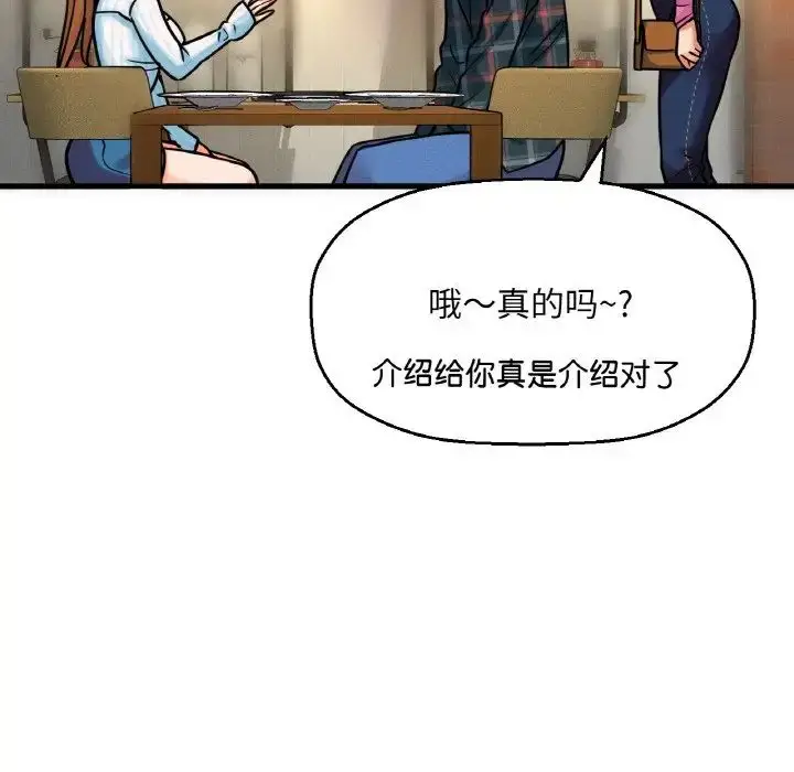 漫画《我的女王》第9话第40张图