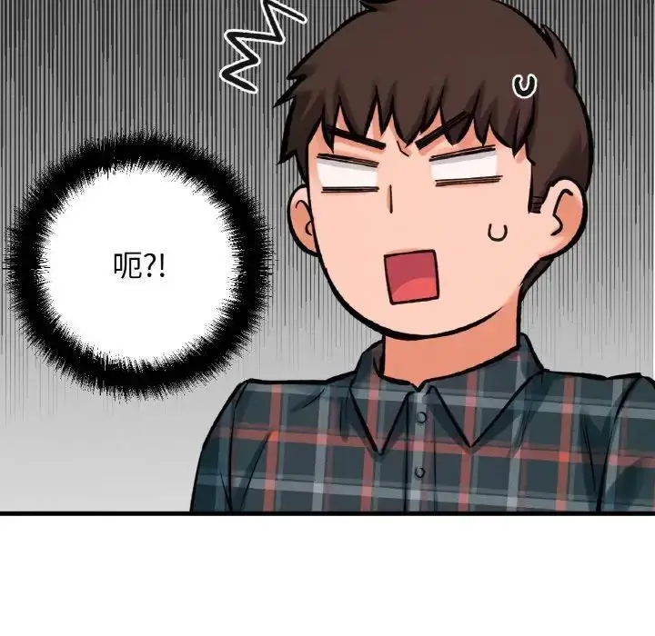 漫画《我的女王》第9话第51张图