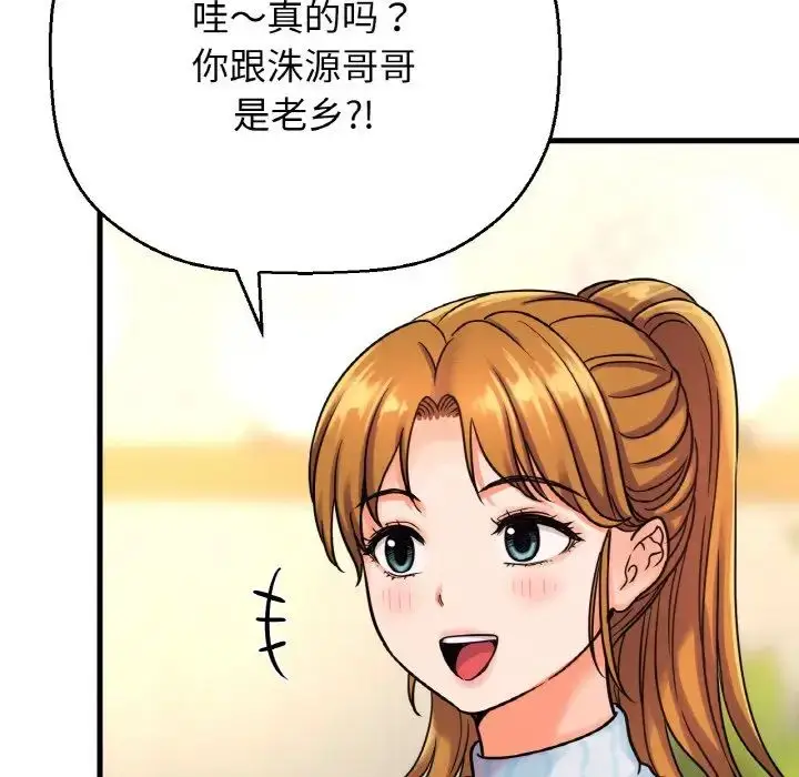 漫画《我的女王》第9话第59张图