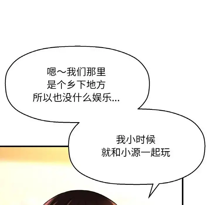 漫画《我的女王》第9话第61张图