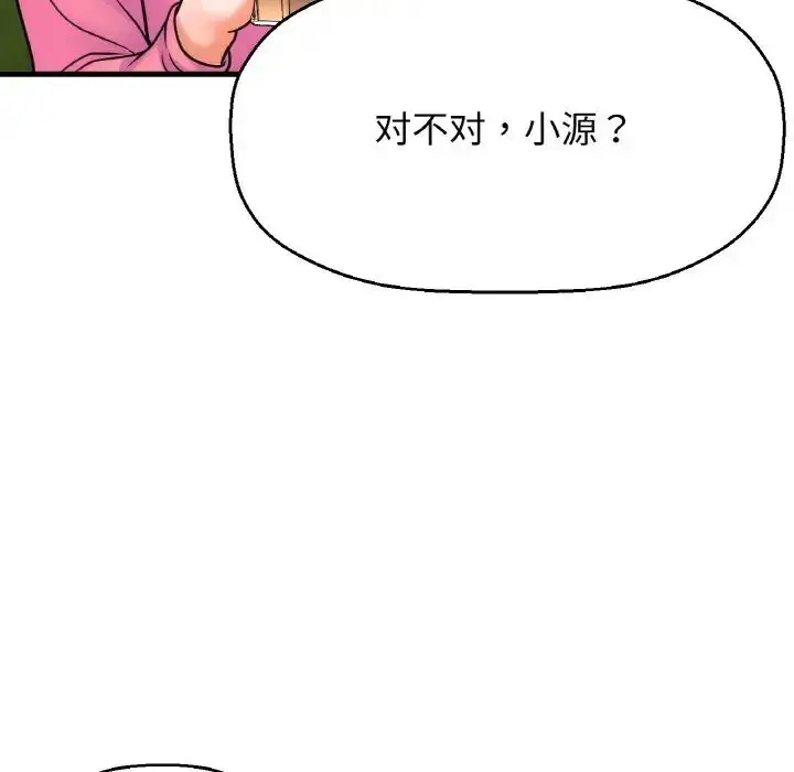 漫画《我的女王》第9话第63张图