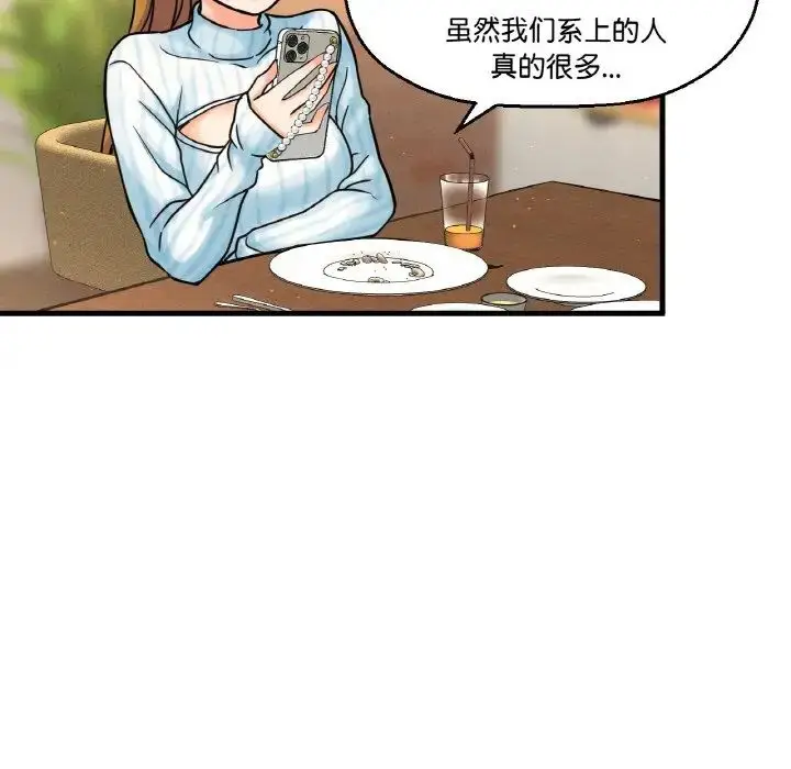 漫画《我的女王》第9话第7张图
