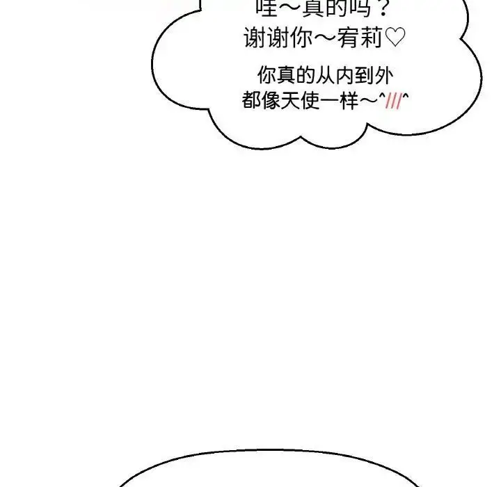 漫画《我的女王》第9话第70张图