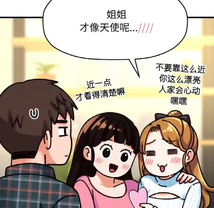 漫画《我的女王》第9话第71张图