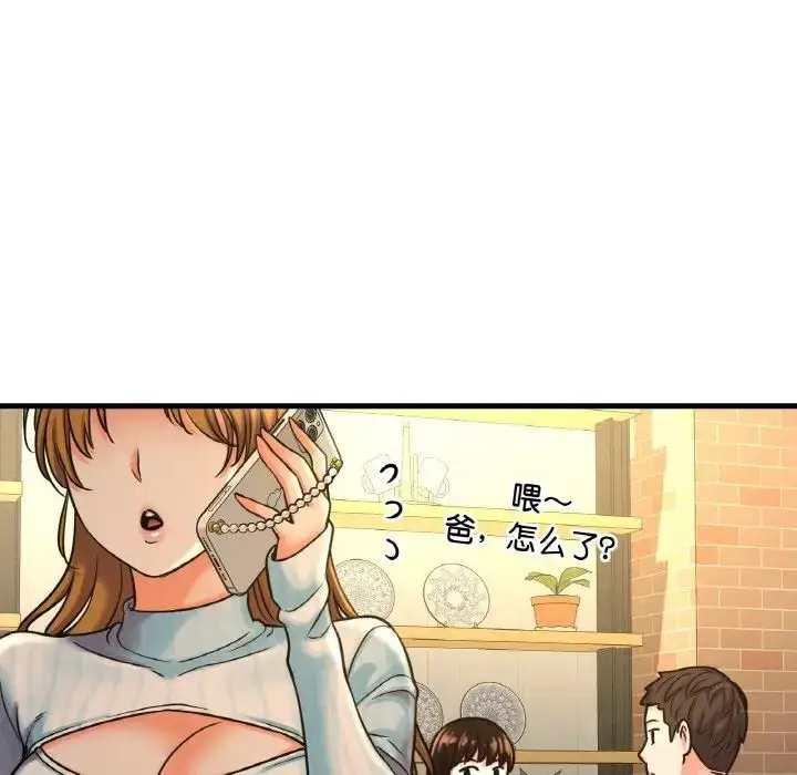 漫画《我的女王》第9话第99张图