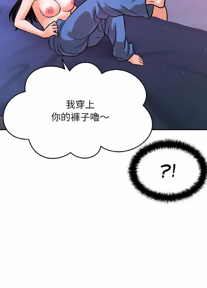 漫画《我的女王》第10话第106张图