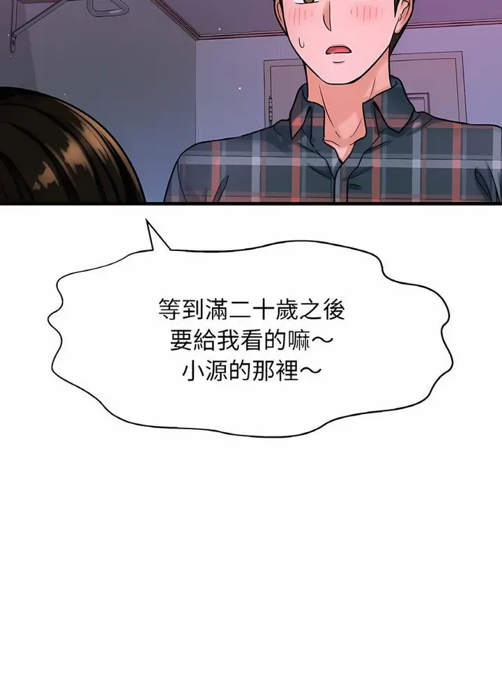 漫画《我的女王》第10话第11张图