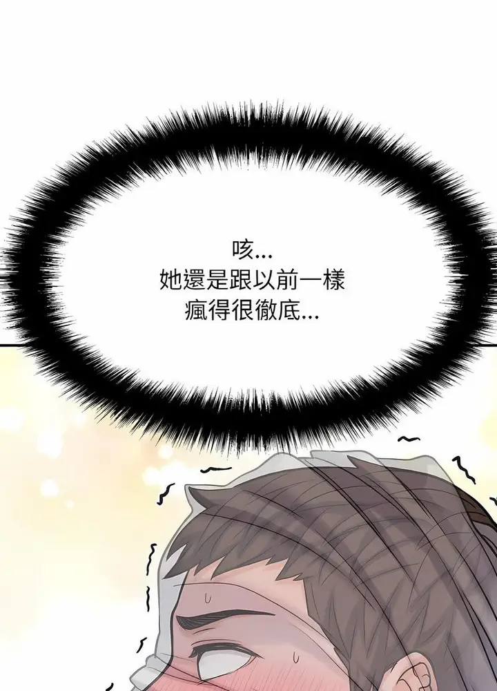 漫画《我的女王》第10话第110张图