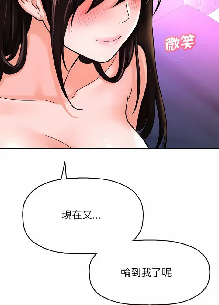 漫画《我的女王》第10话第113张图