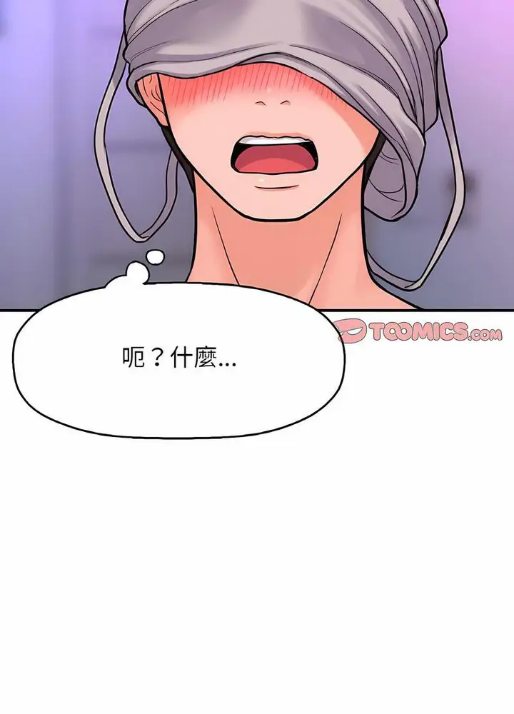 漫画《我的女王》第10话第116张图