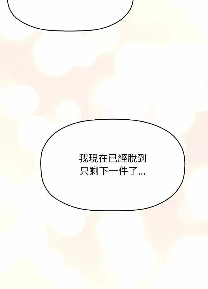 漫画《我的女王》第10话第119张图