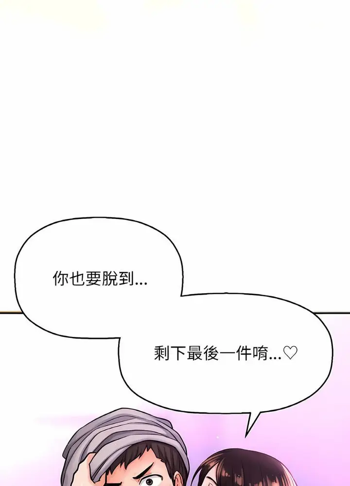 漫画《我的女王》第10话第120张图