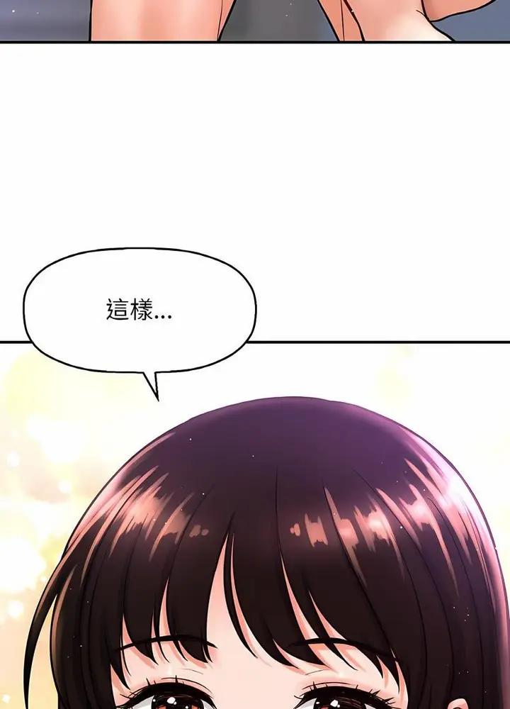 漫画《我的女王》第10话第122张图