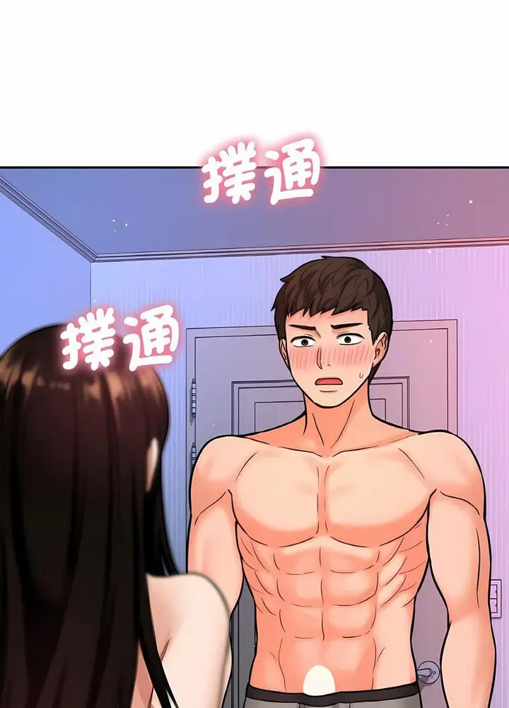 漫画《我的女王》第10话第138张图