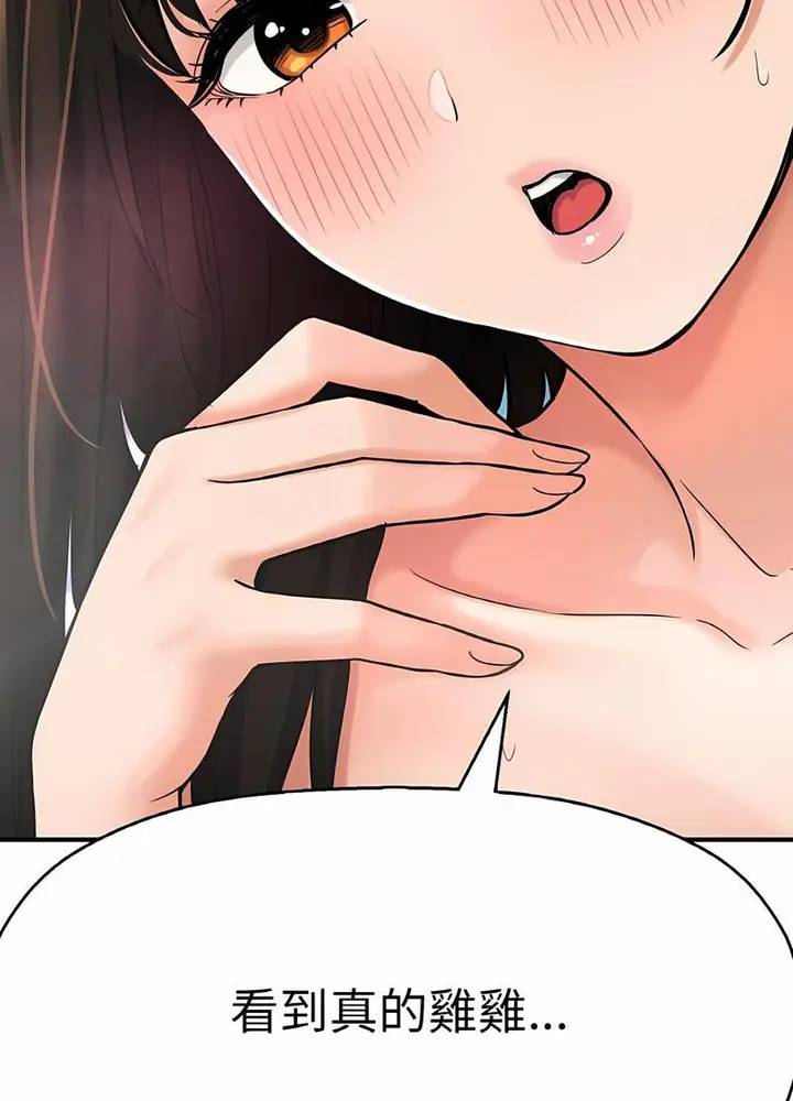 漫画《我的女王》第10话第149张图