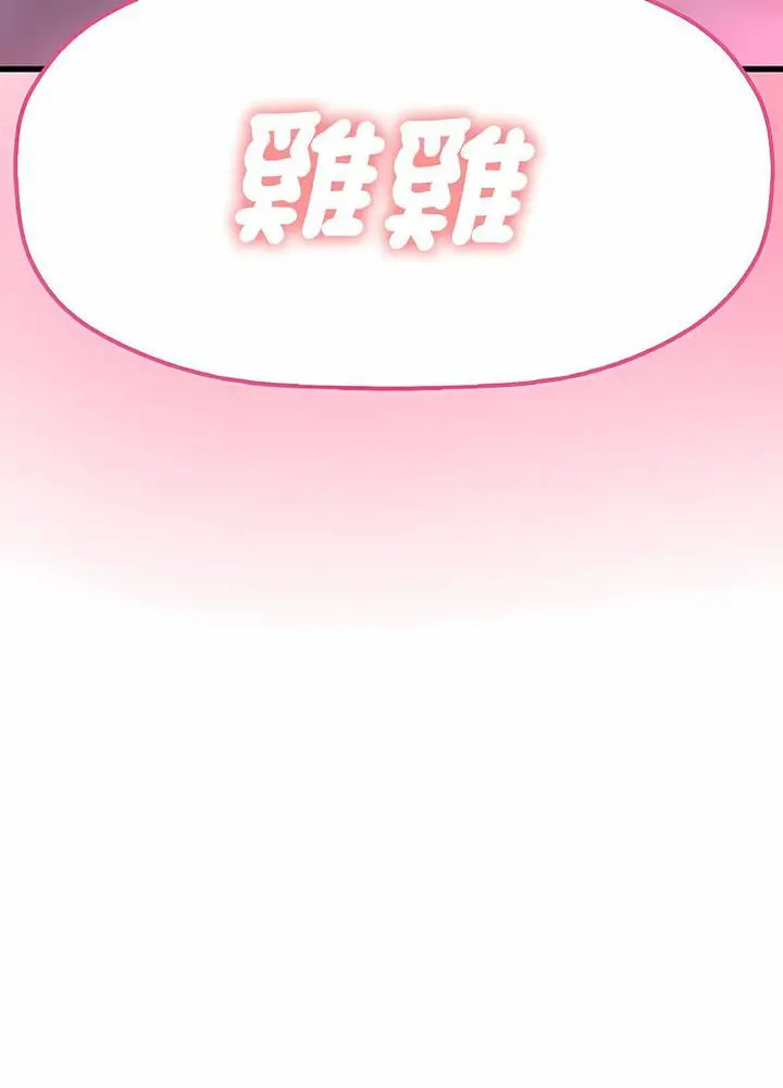 漫画《我的女王》第10话第15张图